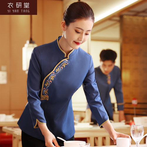 衣研堂服务员工作服长袖酒店工装