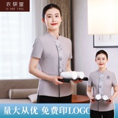 女宾馆客房物业小区阿姨清洁服装 衣研堂酒店保洁员工作服短袖 夏季