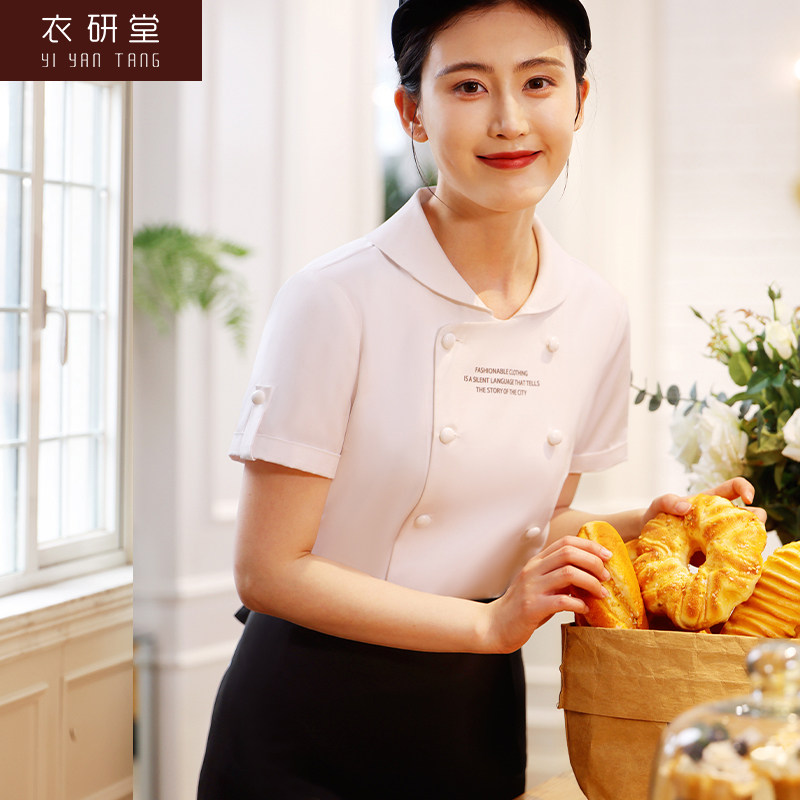 衣研堂烘焙蛋糕店工作服短袖女糕点面包店餐饮餐厅服务员夏季定制