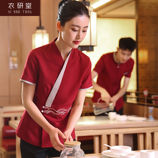 女夏季 餐厅餐饮火锅饭店员工服装 中式 衣研堂酒店服务员工作服短袖