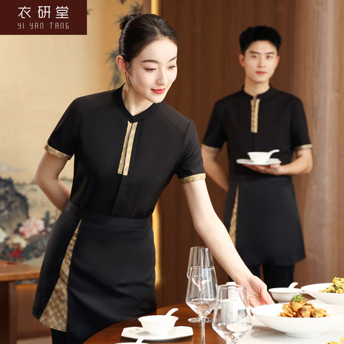 衣研堂高端餐饮服务员短袖