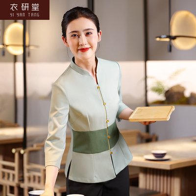 衣研堂简约新中式服务员工作服