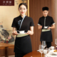 餐厅茶楼火锅店套装 薄款 黑色夏季 衣研堂酒店餐饮服务员工作服短袖