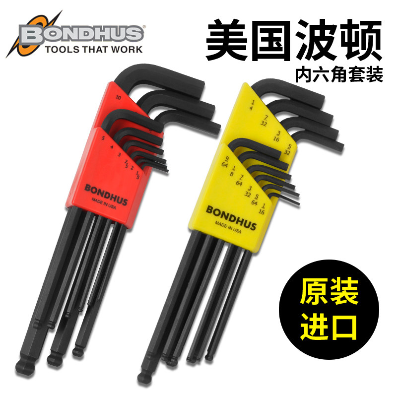 美国波顿英制内六角扳手套装六角螺丝刀内六角工具套装内6角扳手