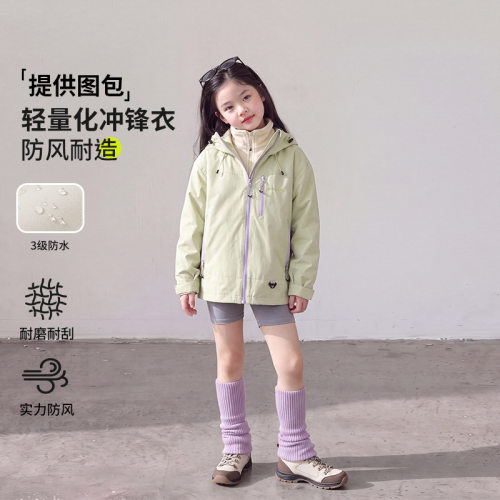 超好看女童冲锋衣户外可拆卸儿童外套春秋款连帽软壳大童女孩秋装