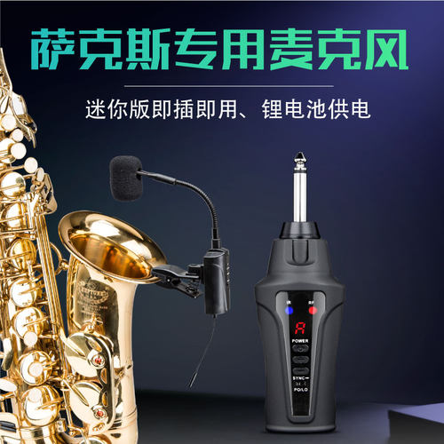 乐器舞台直播无线麦克风