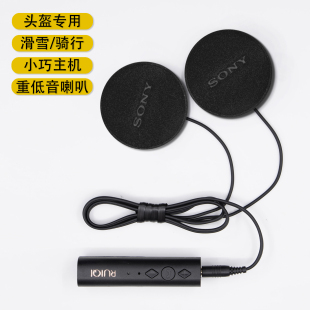 领夹式 立体声蓝牙超薄头盔耳机滑雪骑行外卖通勤摩托电动车重低音