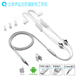 IPHONE手机用安卓TYPE C双耳弹簧透明真空气导管立体声防辐射耳机