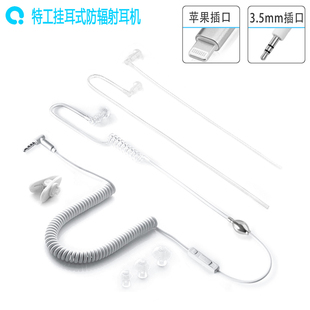单边线控挂耳驾驶防脱特工式 透明螺旋弹簧伸缩空气导管防辐射耳机