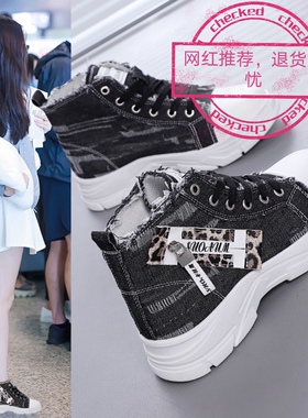 2026春秋季新款厚底高帮帆布鞋女百搭小白鞋女休闲学生板鞋潮Z006