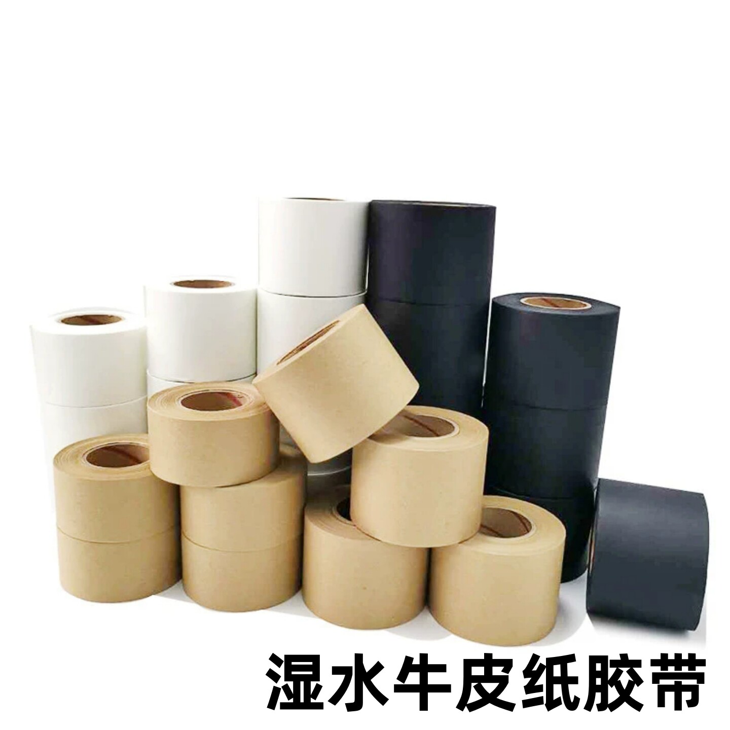无夹筋牛皮纸湿水胶带可手撕便捷图片