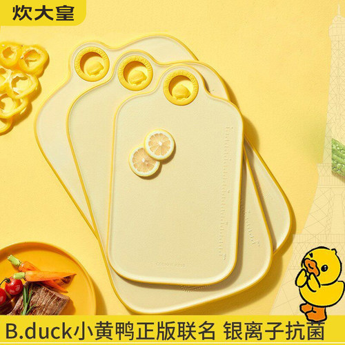 抗菌菜板炊大皇长方形塑料