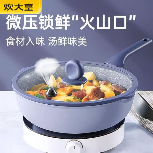 炊大皇微压炒锅套装锅具不粘锅家用炒菜锅平底锅煎锅加深汤锅奶锅