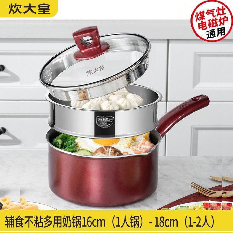 炊大皇奶锅不粘迷你小汤锅婴儿宝宝辅食泡面锅16马卡龙煮糖水18cm