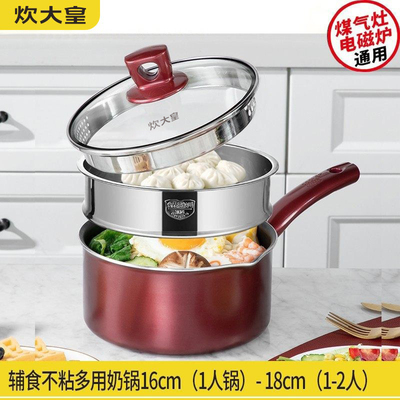 炊大皇不粘马卡龙糖水18cm奶锅