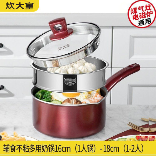 炊大皇不粘马卡龙糖水18cm奶锅