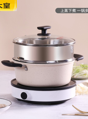 炊大皇汤锅不粘锅带蒸屉大尺寸24cm汤蒸锅26cm火锅煮面饺子通用