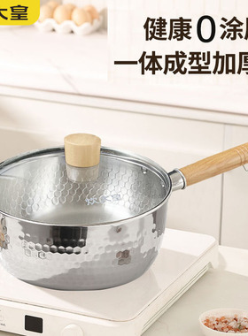 炊大皇304食品级不锈钢无涂层奶锅雪平锅宝宝辅食锅18cm燃气专用