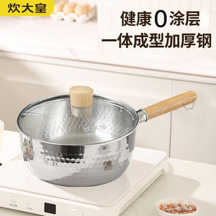 炊大皇304食品级不锈钢无涂层奶锅雪平锅宝宝辅食锅18cm燃气专用