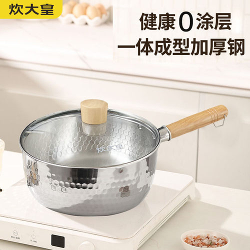 炊大皇304食品级不锈钢无涂层奶锅雪平锅宝宝辅食锅18cm燃气专用