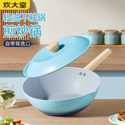 炒锅炊大皇铝合金不粘锅32cm套装