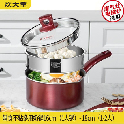 炊大皇奶锅不粘迷你小汤锅婴儿宝宝辅食泡面锅16马卡龙煮糖水18cm
