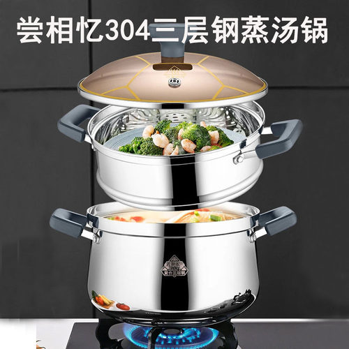 海发尝相忆304不锈钢蒸汤锅家用汤锅加厚单层小蒸锅电磁炉通用26