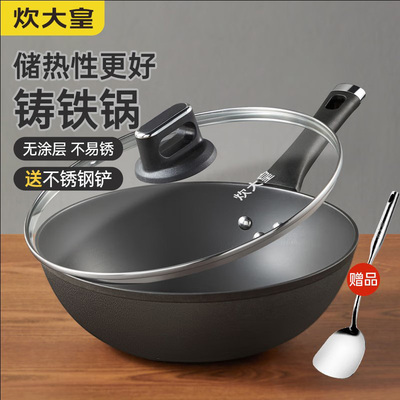 炊大皇铸铁锅32cm无涂层炒锅通用
