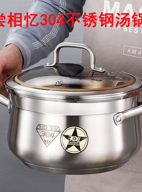 海发尝相忆304不锈钢汤锅24加厚蒸汤锅小蒸锅26cm燃气电磁炉通用