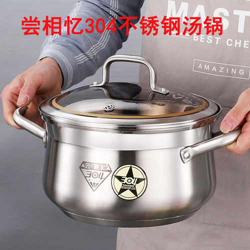 海发尝相忆304不锈钢汤锅24加厚蒸汤锅小蒸锅26cm燃气电磁炉通用