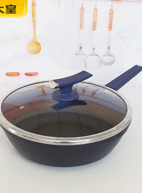 炊大皇不粘锅家用聚能耐磨炒锅炒菜锅平底锅煎锅奶锅高煎锅带蒸屉