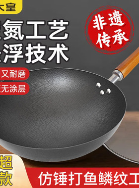 炊大皇圆底炒锅32cm无涂层铁锅家用爆炒锅熟铁锅燃气灶专用34炒菜