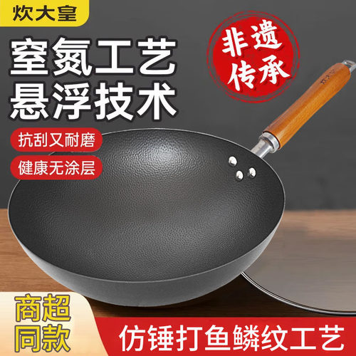 炊大皇圆底炒锅32cm无涂层铁锅家用爆炒锅熟铁锅燃气灶专用34炒菜