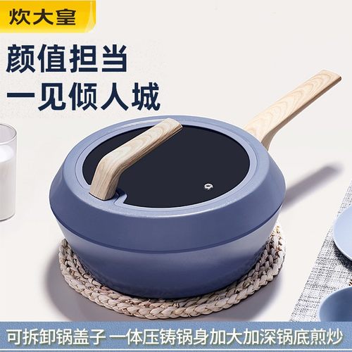 炊大皇倾城系列套装锅具不粘锅