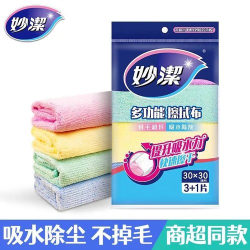 妙洁多功能擦拭布厨房竹纤维除油抹布擦桌洗碗布吸水不掉毛百洁布