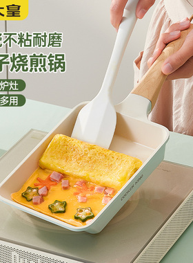 炊大皇青瓷玉子烧小煎锅不粘锅钛陶瓷平底锅电磁炉燃气灶通用18cm