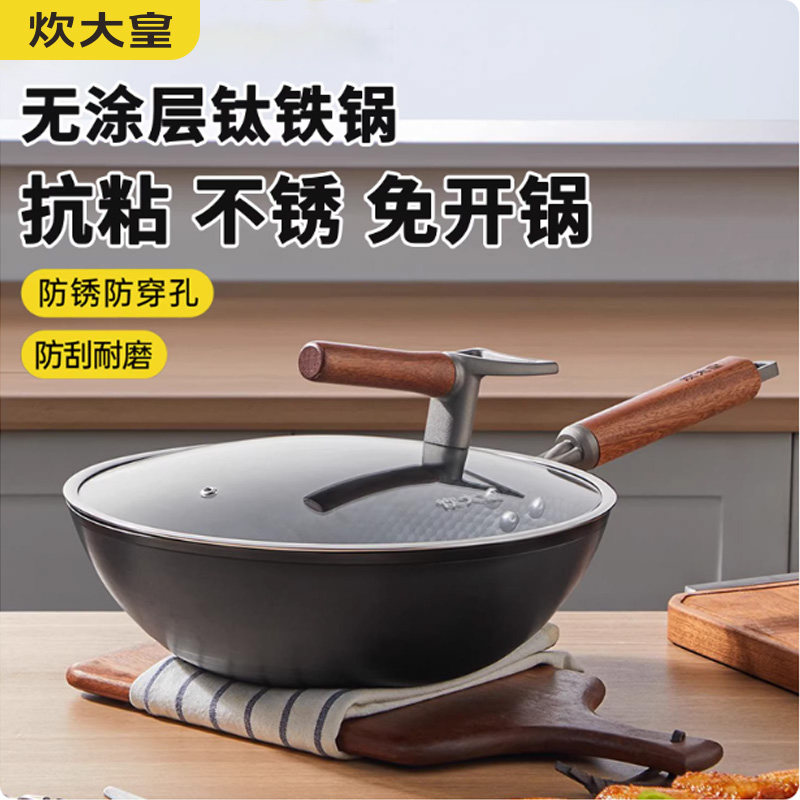 炊大皇有钛熟铁炒锅无涂层家用超轻炒菜锅32cm燃气电磁炉通用铁锅