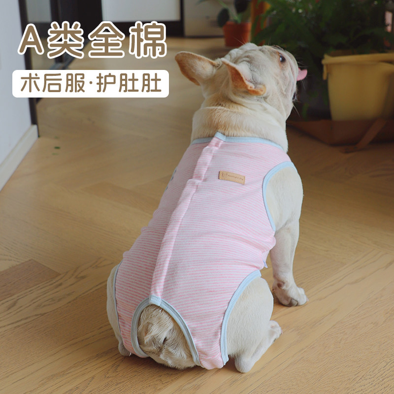 法斗手术服无袖背心全棉四脚衣宠物绝育服护肚手术包肚巴哥狗衣服