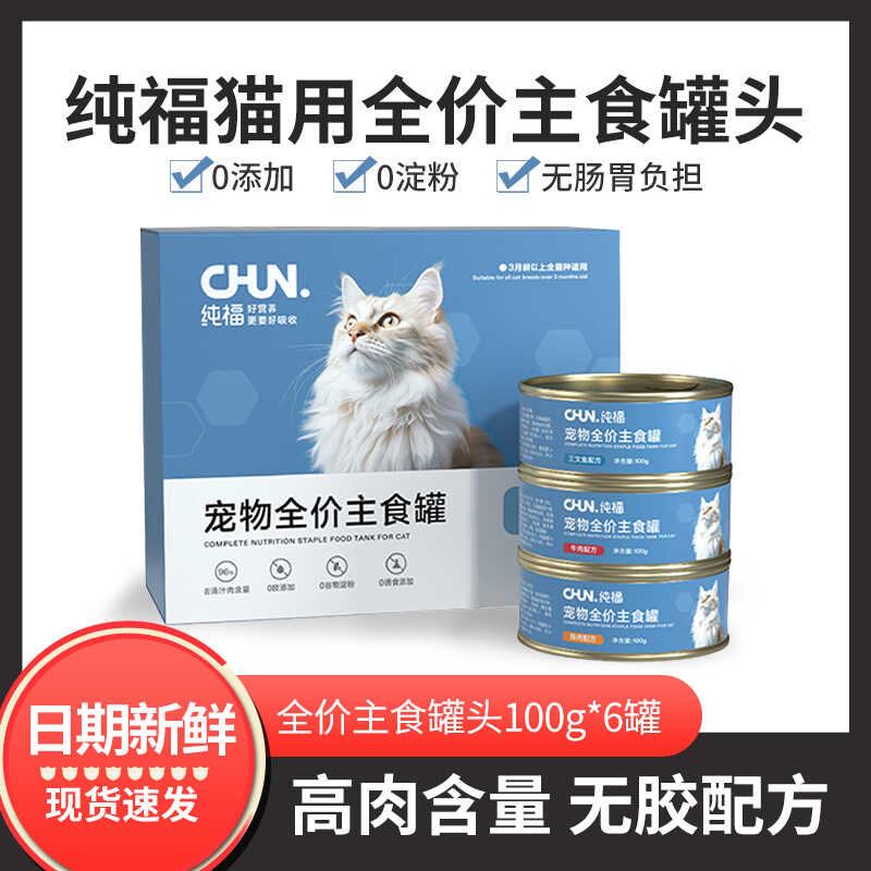 鸡肉低敏无谷酶解全期猫粮纯福