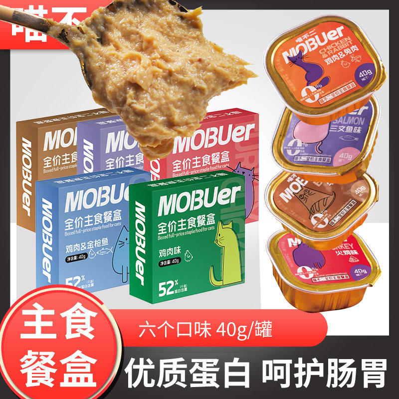 喵不二猫用全价主食餐盒成猫幼猫罐头补充营养湿粮猫罐头高蛋白,宠物/宠物食品及用品,猫全价湿粮/主食罐,淘宝优惠券,粉丝福利购,淘宝优惠卷