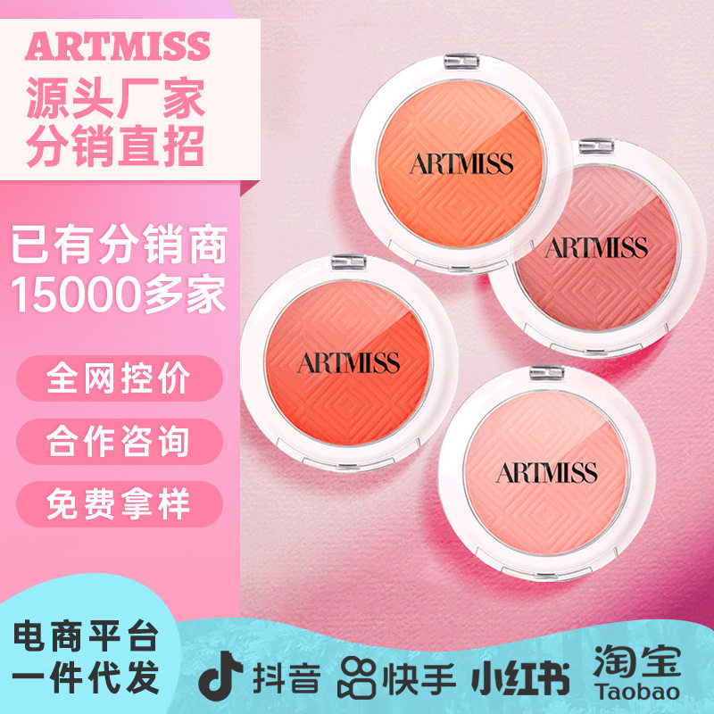 修容腮红盘橘色膨胀色高光显白自然提亮胭脂花朵纹低饱和腮红定制