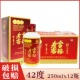 浓香型白酒 12瓶价 半斤装 富裕老窖部优白酒42度 250ml 酒厂直供