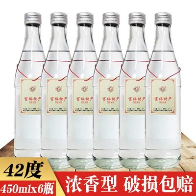 6瓶价 富裕特产光瓶白酒42度 富裕光瓶白酒 黑龙江富裕大秋酒业产