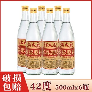 6瓶价 北大荒盛世佳酿纯粮白酒42度清香型 北大荒高粱原浆酒