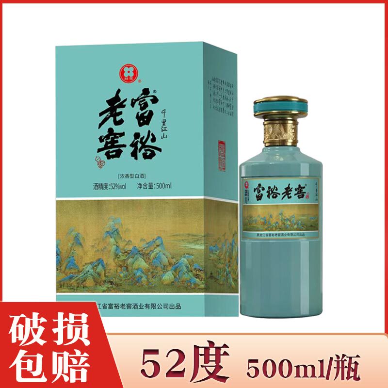 1瓶价 酒厂直供 富裕老窖千里江山白酒52度 浓香型 富裕老窖酒
