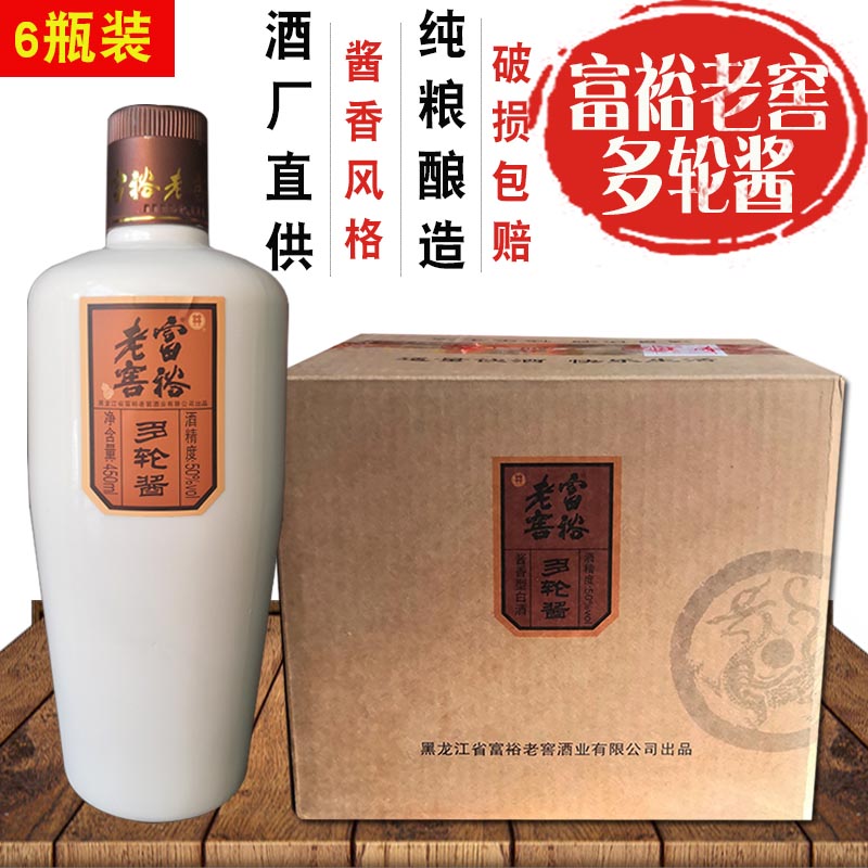 6瓶装 富裕老窖多轮酱白酒50度酱香型桂花牌富裕老窖酒东北纯粮酒