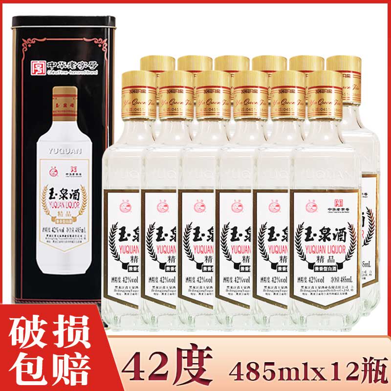 12瓶价 酒厂直供 玉泉方瓶铁盒42度兼香型白酒 玉泉酒铁盒方瓶