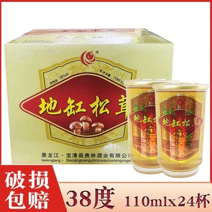 24杯 黑龙江宝清县地缸松茸露酒口杯酒38度 东北特产露酒