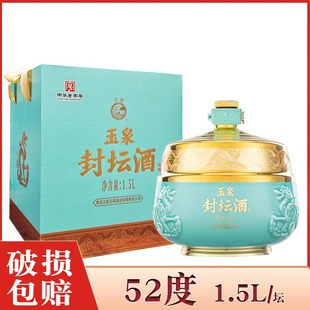 1坛价 酒厂直供 黑龙江玉泉封坛酒52度 兼香型白酒 1.5L/坛