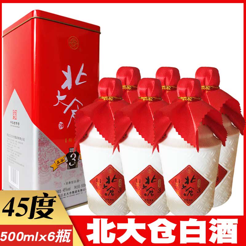6瓶价 北大仓酒五谷飘香铁盒45度东北浓香型纯粮酒白酒